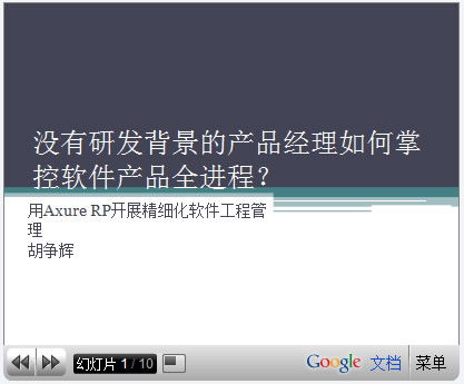 無(wú)技術(shù)背景產(chǎn)品經(jīng)理的軟件開發(fā)全流程掌控之道